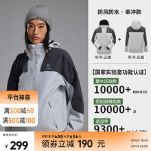 Meters bonwe 美特斯邦威 男女拼色摇粒绒内胆冲锋衣25年春季时尚三防登山服 灰色组 单冲 XL 180券后91.82元