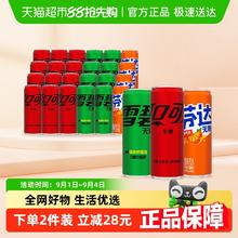 88VIP会员：Coca-Cola 可口可乐 碳酸饮料零度(可乐无糖+雪碧无糖+芬达无糖)整箱汽水券后44.55元