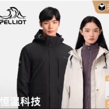 88VIP：伯希和 山行 户外冲锋衣三合一 抓绒内胆  男女386.19元 包邮（需凑单）