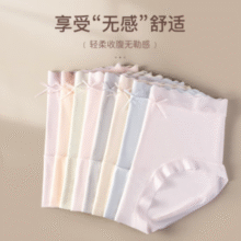 7A级抗菌！芬腾 2025夏季新款 女士7A抗菌冰丝无痕聚乳酸抑菌内裤 10条￥29.90