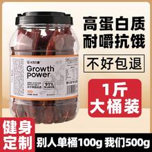 光合力量 风干鸡胸肉干条500g高蛋白休闲健身耐嚼即食宿舍解馋零食44.5元（多人团）