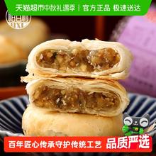 稻香村 中秋月饼散装组合礼盒中华月饼礼盒中秋礼盒送礼 苏式豆沙月饼310g13.9元