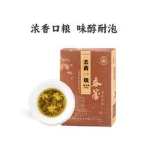 春蕾 茉莉花茶 一级 250g券后19.85元