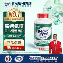 Move Free 益节 高钙氨糖软骨素钙片 240粒379元