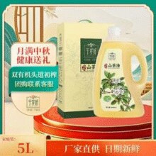 双有机认证，千岁好 压榨一级有机山茶油 5L￥348.80 5.8折