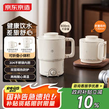 国家补贴：京东京造 YS112B 便携式电热水壶 0.8L71.1元