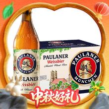88VIP会员：PAULANER 保拉纳 酵母型 小麦啤酒 500ml*20瓶163.55元
