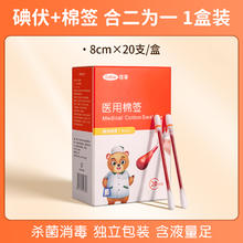 可孚 医用碘伏棉棒 50支5.9元