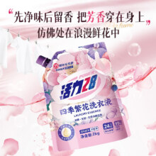 活力28四季繁花洗衣液2kg除菌除螨99%天然鲜花精油持久锁香高效去污渍 【75周年纪念款】2kg*1袋6.9元（需领券）