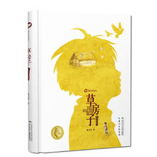 《曹文轩画本·草房子》（典藏版、精装）