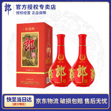 郎酒 红花郎十（10）酱香典范 酱香型白酒（含礼品袋） 53度 500mL 2瓶 双支装券后420元