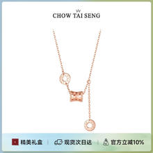 CHOW TAI SENG 周大生 小蛮腰项链轻奢小众设计高级感锁骨链圣诞 小蛮腰项链 S0PC0175券后89元