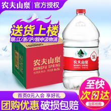 农夫山泉 饮用天然水3.45元