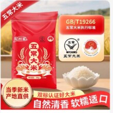 稻鲜莱 五常大米 10斤18.73元（需领券）