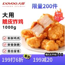 大用 韩式脆皮炸鸡1kg