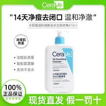 CeraVe 适乐肤 水杨酸控油改善黑头温和洁面啫喱473ml80.8元（多人团）