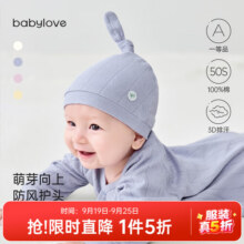 babylove婴儿护囟门帽新生儿胎帽纯棉春秋季初生宝宝帽子防风 星蓝 36cm30.6元 (券后省0.88)