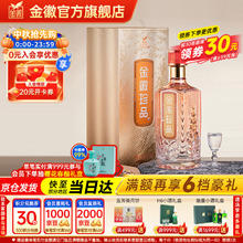 金徽 酒 金徽珍品 浓香型白酒 52度 500ml 单瓶装39.9元