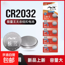 CR2032纽扣电池 精装1粒0.35元包邮