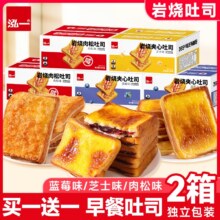 天降礼金：泓一 岩烧乳酪蓝莓吐司 420g+送同款420g16.77元包邮+114淘金币