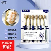 山姆同款成人软毛牙刷家庭装家用护龈护齿小宽头 山姆同款牙刷1盒(共) 6支