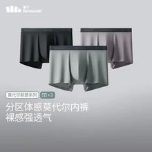 Beneunder 蕉下 清仓 莫代尔男士内裤 3条装（活动限今天）44元