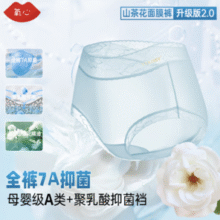 母婴级A类面料！氧心 中腰山茶花蕾丝内裤8条装￥59.90 6.0折