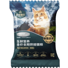 需换购：传奇精灵肠效优护全价烘焙鲜肉猫粮试吃装50g0.9元