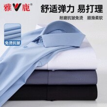平整更抗皱！Yaloo 雅鹿 男士免烫抗皱修身休闲衬衫￥47.30 1.6折