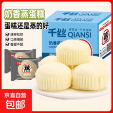 港荣平替蒸蛋糕奶香营养早餐蛋糕办公室糕点休闲零食品 28包-1000g18元