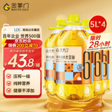 金掌门食用油 非转基因 大豆油5L 精炼一级 【整箱】4桶175元（需领券）