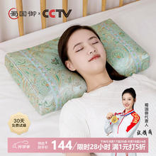 蜀国御 5斤装荞麦壳薰衣草枕头舒适睡眠贴合颈椎绸缎提花送父母144元