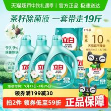 Liby 立白 天然茶籽除菌洗衣液 9.5kg*1瓶 山茶清香48.13元