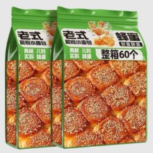 蜂蜜脆底小面包 30个7.62元（叠加全能卡后，未叠加9.62元）