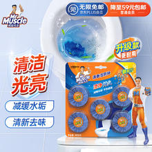 Mr Muscle 威猛先生 洁厕宝 清香型 洁厕块 40g*5 蓝泡泡