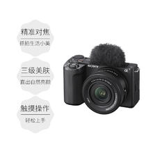 国家补贴、限地区：索尼 SONY ZV-E10 II APS-C画幅 微单相机 16-50mm单头套机5480.08元（需淘金币抵扣）
