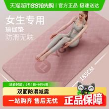 YOTTOY 瑜伽垫女生防滑加宽加厚家用地垫子隔音减震舞蹈29元