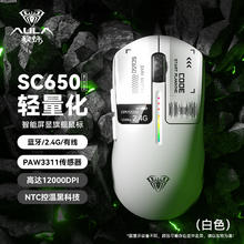 狼蛛 有线/2.4G/蓝牙三模 电竞可充电 轻量化鼠标 SC65099元