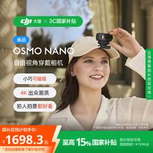大疆 DJI Osmo Nano亲子4K拇指运动相机穿戴轻巧1678.3元