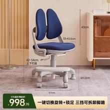 护童 可升降儿童学习椅 G5款券后482.8元