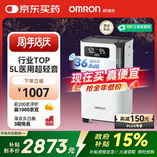 欧姆龙 制氧机 Y-5103W