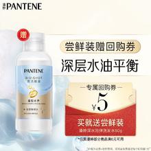 PANTENE 潘婷 深水泡弹洗发水50ml-清润型券后2.9元