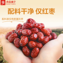 皮薄核小！良品铺子 新疆免洗枣500g*2袋