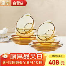 VISIONS 康宁 百丽餐具耐热玻璃碗碟套装12件组OV12/CN券后186.1元