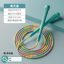 先跃 竹节跳绳儿童小学幼儿园初学一年级跳神大班小孩专业入门绳子8.01元