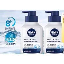 NIVEA 妮维雅 男士控油焕肤洁面150ml×2瓶券后22.37元