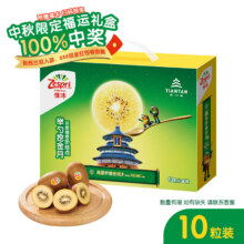 佳沛 新西兰阳光金果10粒*2件 巨大果 单果约144-175g