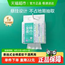全棉时代 悬挂式一次性洗脸巾 M码 210抽19.9元