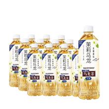 SUNTORY 三得利 无糖茉莉乌龙茶 500ml*12瓶32.5元