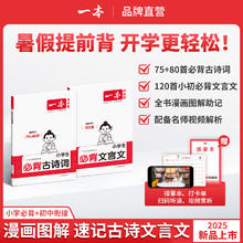 《小学生必背古诗词75+80首》
